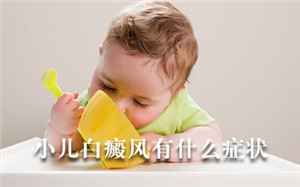 治疗白癜风什么方法最好